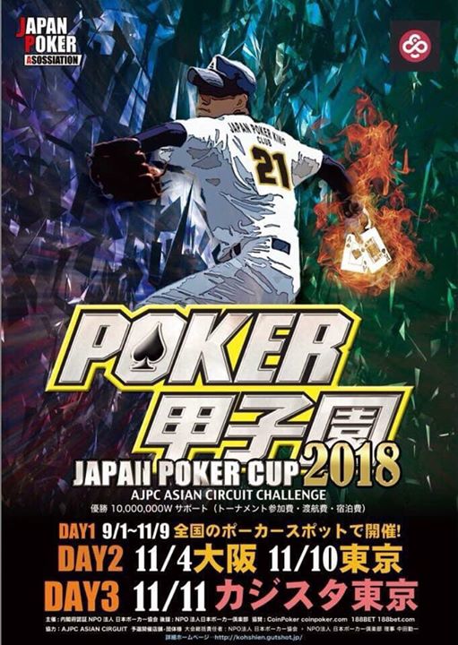 JAPAN POKER CUP 2018