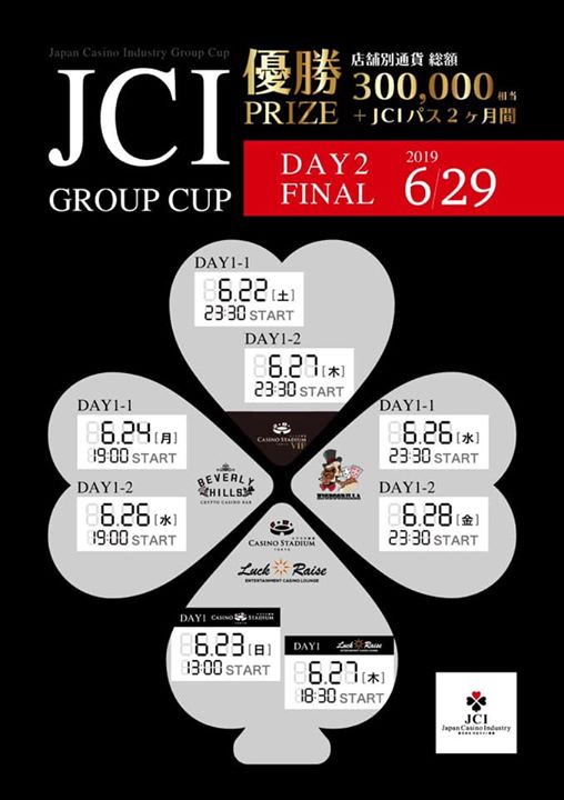 ‪6月5日JCIカップ割引TC＆カジスタ2000円割引TC‬
