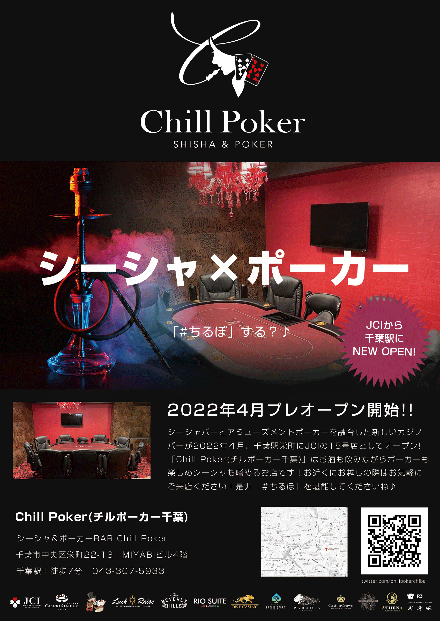 姉妹店「Chill Poker(チルポーカー千葉)」が2022年4月千葉駅にJCIの15号店としてオープンしました‼️
